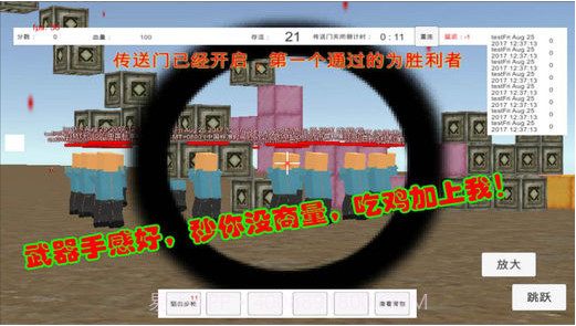 绝地沙盒大逃杀截图5 绝地沙盒大逃杀截图5