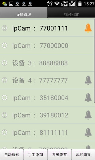 iped视频监控(iped视频监控无线网络摄像机)V9.9.8 安卓中文版截图2