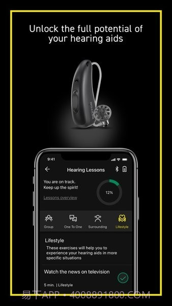 力斯顿助听器截图3