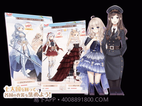 奇迹暖暖日服版截图1