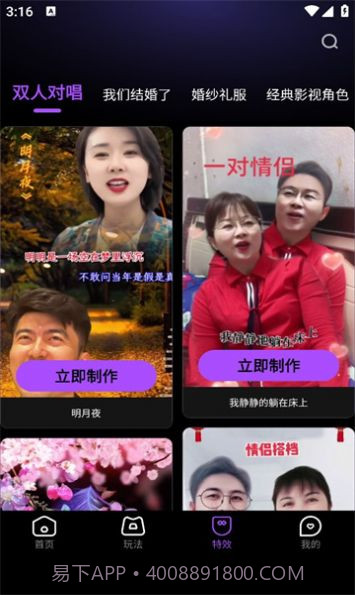 幻影秀视频剪辑截图3 幻影秀视频剪辑截图3