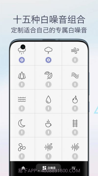 雨声专注白噪音截图1