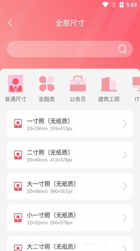 智能证件照一键制作截图4 智能证件照一键制作截图4