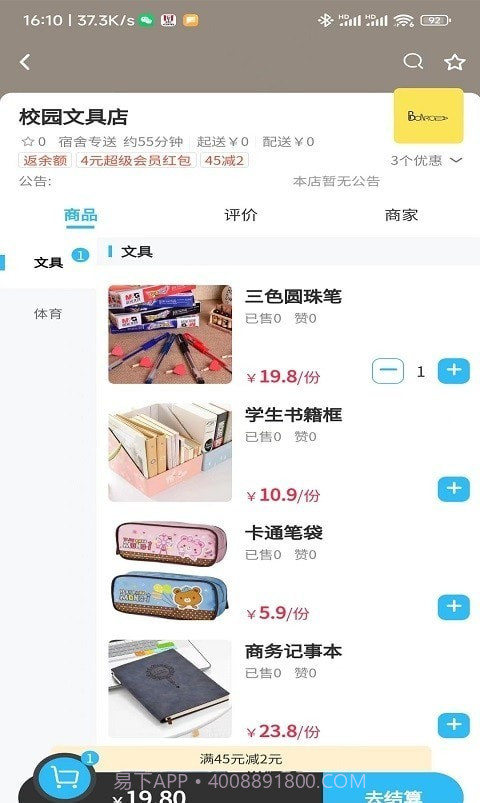情怀外卖截图2 情怀外卖截图2