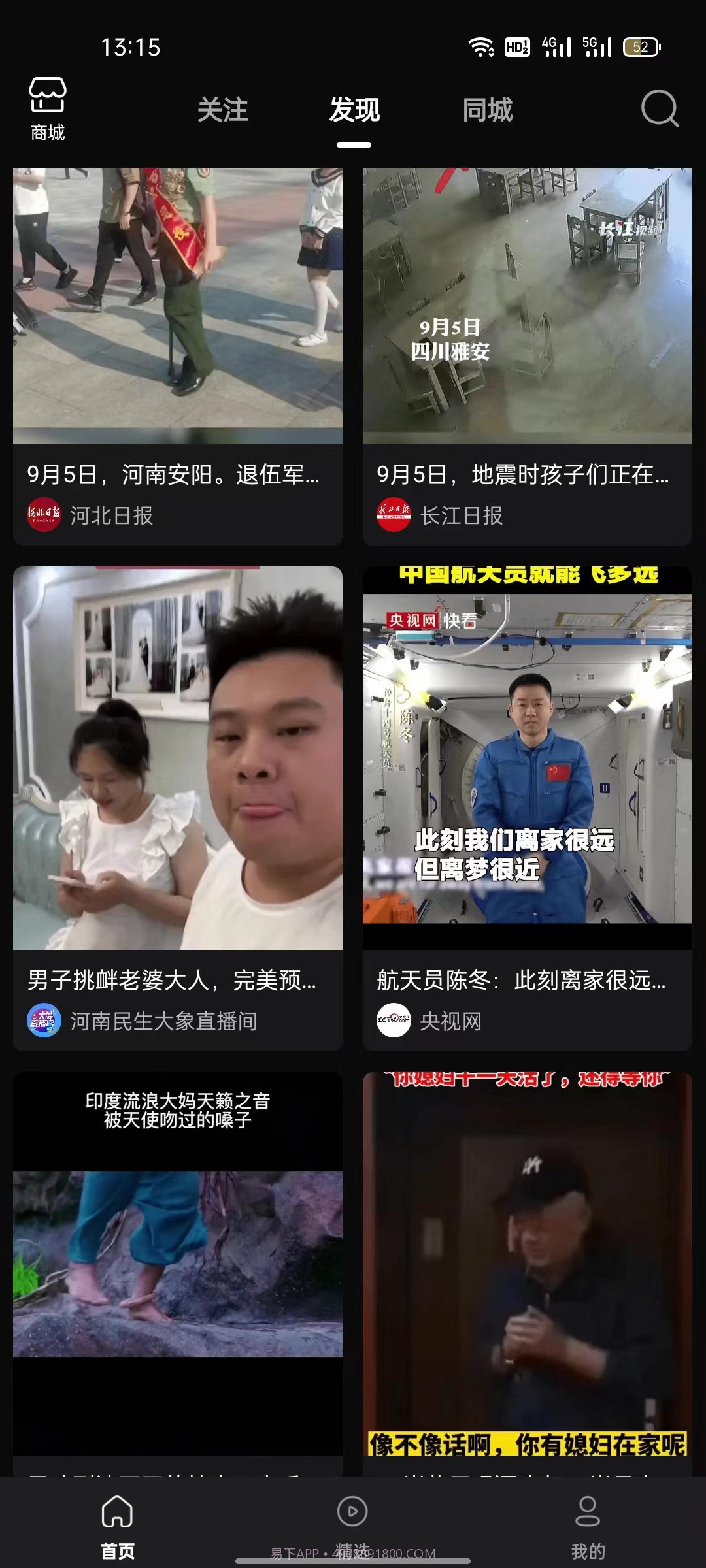 义礼德里查截图3 义礼德里查截图3