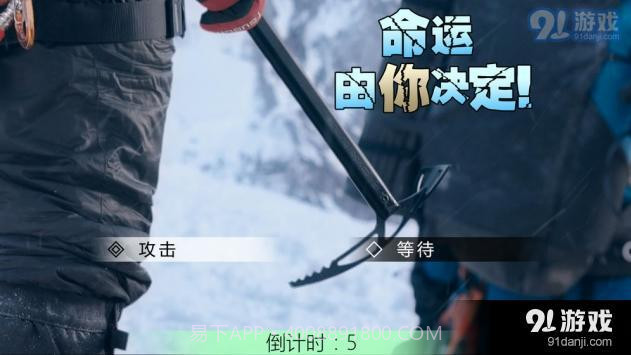 冰峰暴截图2 冰峰暴截图2