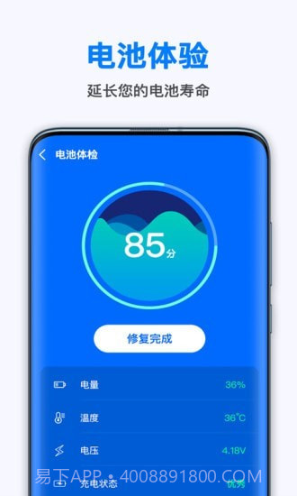 极快省电王截图3