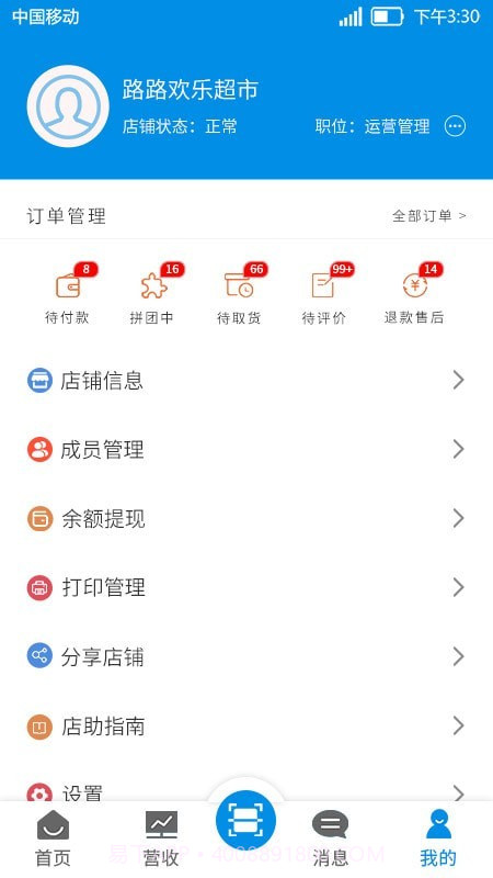 吾技帮截图1 吾技帮截图1