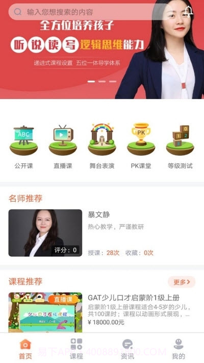 gat口语在线课程截图2 gat口语在线课程截图2