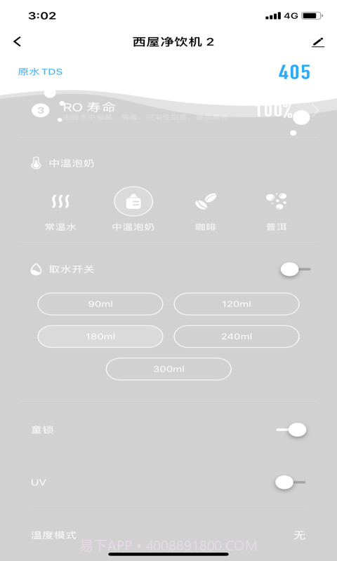 西屋智能管家截图4 西屋智能管家截图4