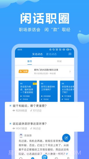 云南招聘网v2.5最新版截图1 云南招聘网v2.5最新版截图1