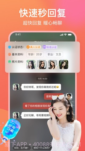 愿聊最新版截图1 愿聊最新版截图1