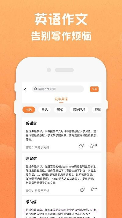 八年级下册英语截图1