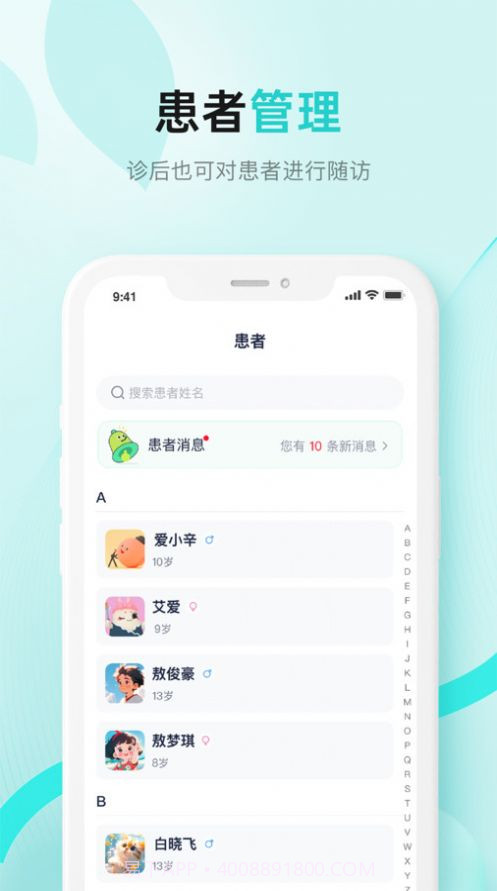 小树医生截图2 小树医生截图2