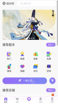 玩咖联盟截图2