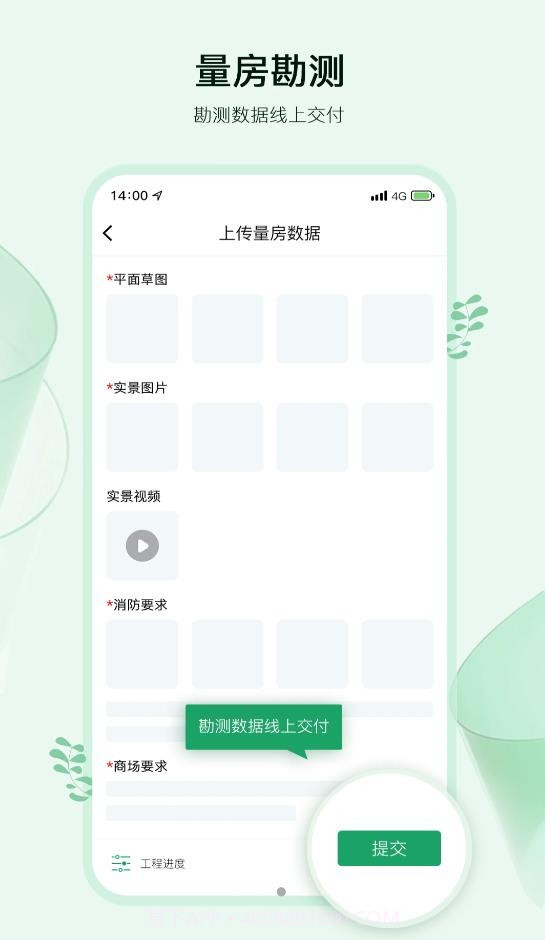 智佩店装师傅版截图3 智佩店装师傅版截图3