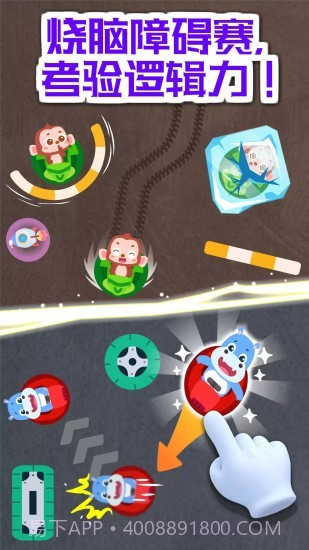 奇妙碰碰车截图3