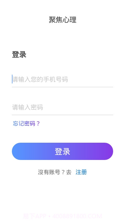 聚焦心理截图3 聚焦心理截图3