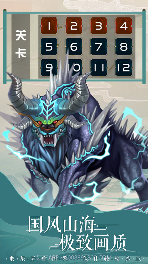 兽灵大乱斗截图4