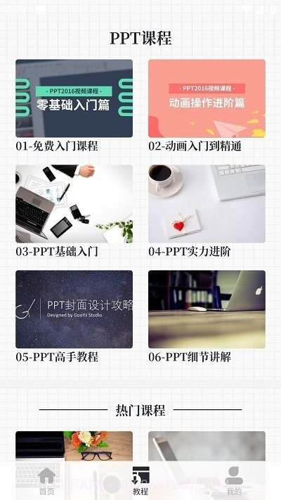 优品ppt截图3 优品ppt截图3