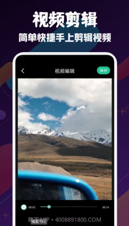 神仙视频制作截图4 神仙视频制作截图4