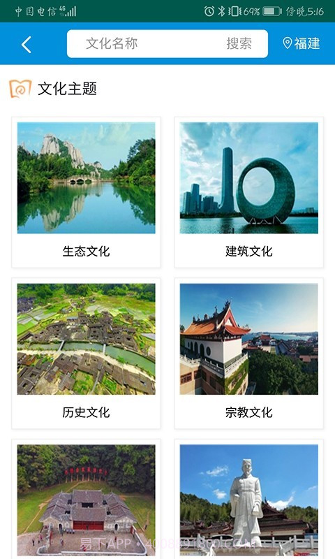 全福游截图5 全福游截图5