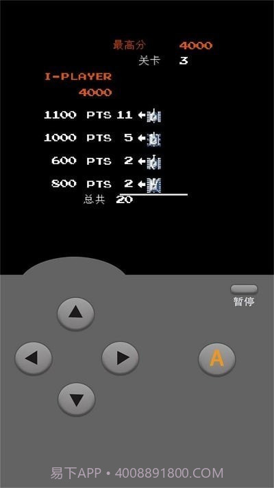 趣乐坦克大战截图3