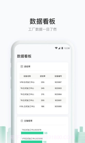 聚臻智能截图2 聚臻智能截图2