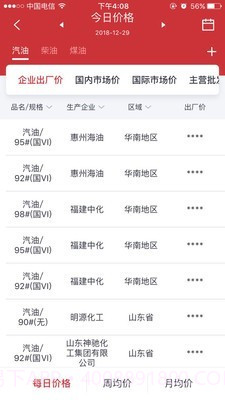 隆众数据截图2 隆众数据截图2