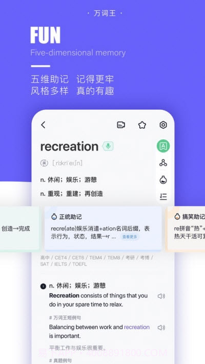 完美万词王截图4