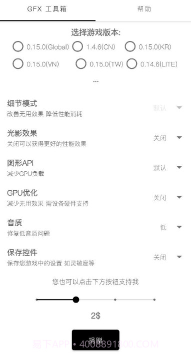 和平精英GFX工具箱v3.3.21截图3 和平精英GFX工具箱v3.3.21截图3
