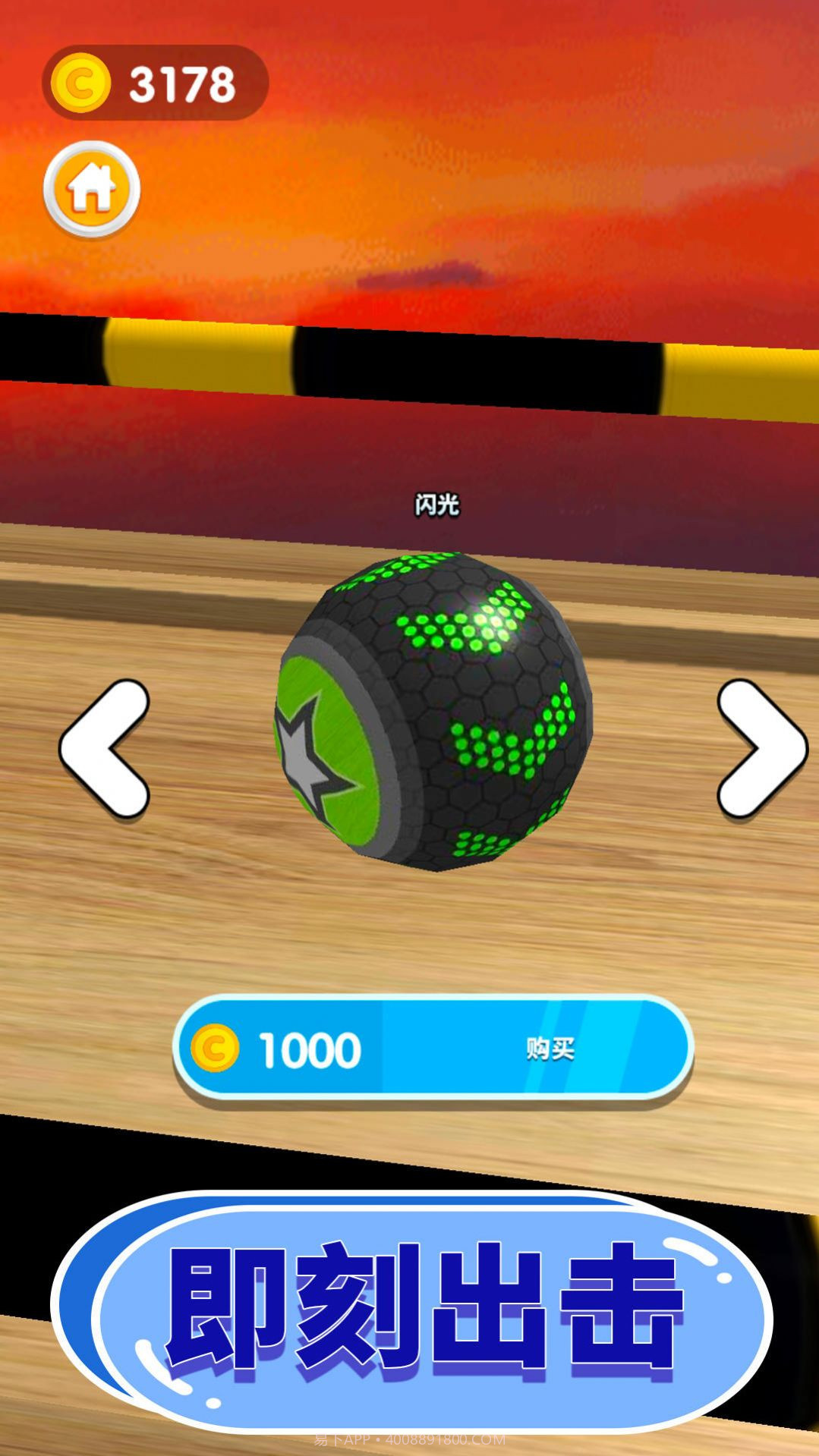 超时空挑战截图2 超时空挑战截图2