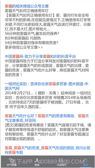 吹雾霾(原吹吹肺活量)截图5 吹雾霾(原吹吹肺活量)截图5