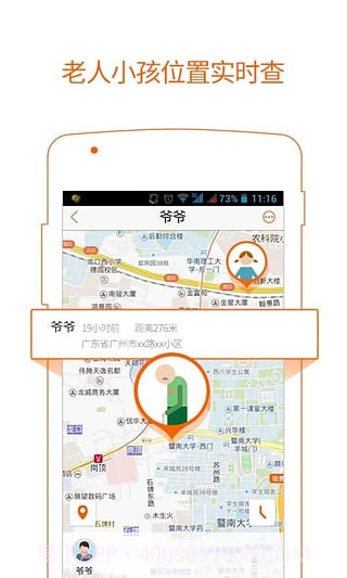 寻ta位置截图3 寻ta位置截图3