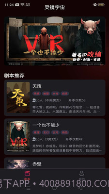 灵镜宇宙截图1 灵镜宇宙截图1