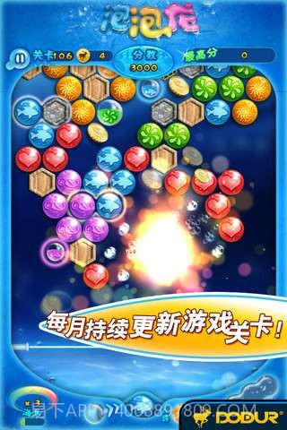 泡泡龙2截图3 泡泡龙2截图3