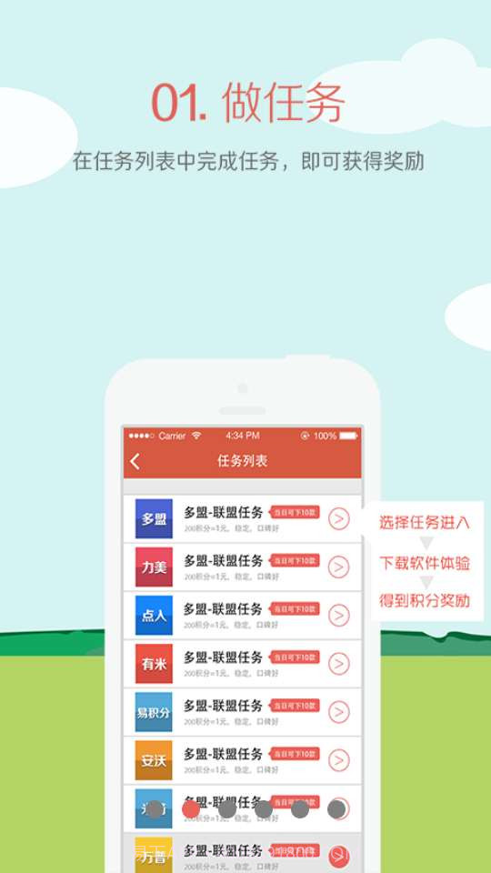 赚钱花截图2 赚钱花截图2