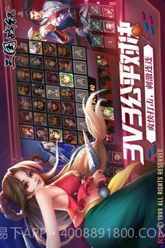 三国战纪2街机截图2 三国战纪2街机截图2