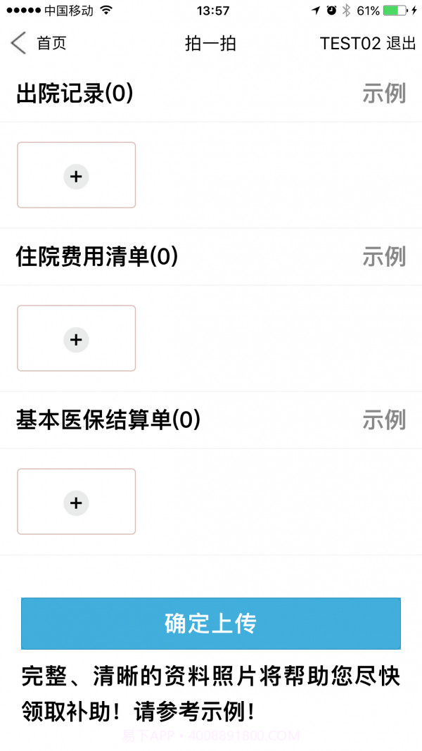 福村宝截图2 福村宝截图2