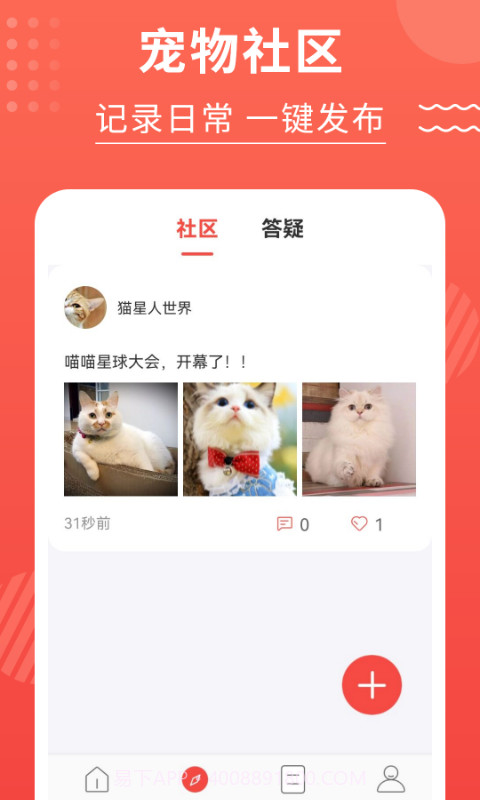 喵星人翻译器截图2