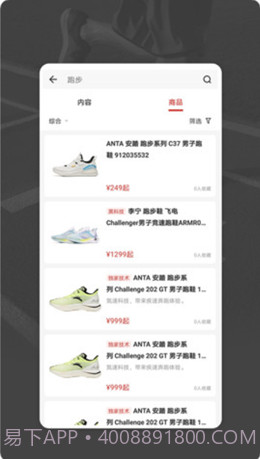 跑者RUNNER截图3