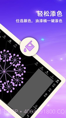 绘画曼达拉截图3