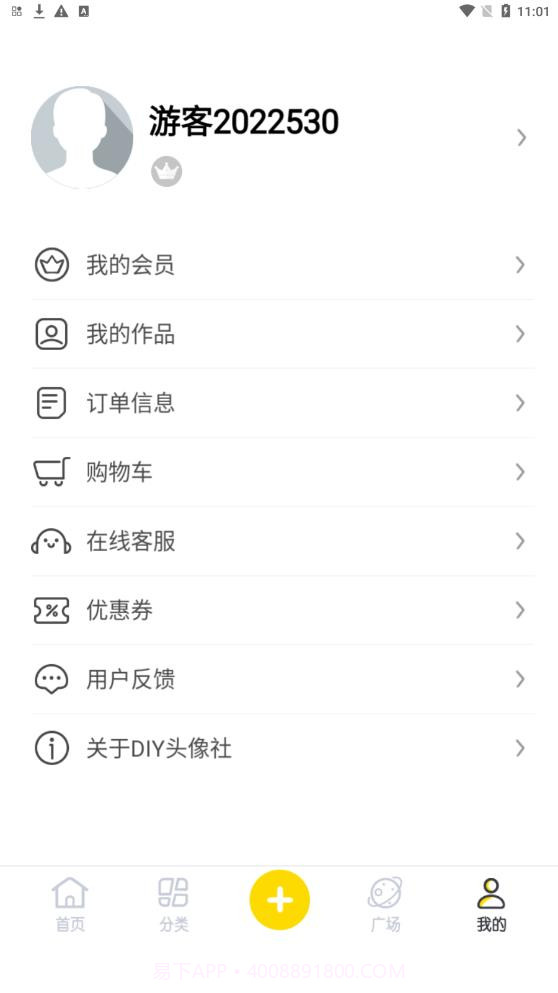 DIY头像社截图1 DIY头像社截图1