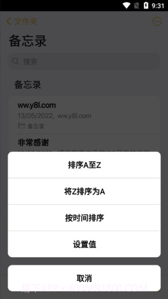 仿ios13苹果备忘录截图3 仿ios13苹果备忘录截图3