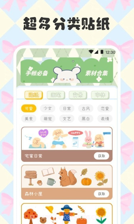 电子手帐笔记本制作截图3