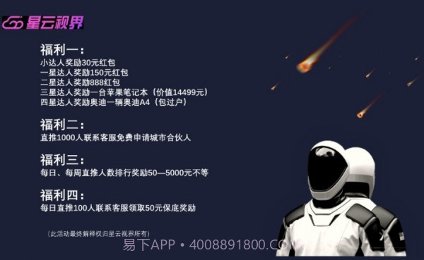 星云视界截图3 星云视界截图3