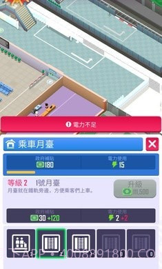 闲置铁路大亨截图3 闲置铁路大亨截图3