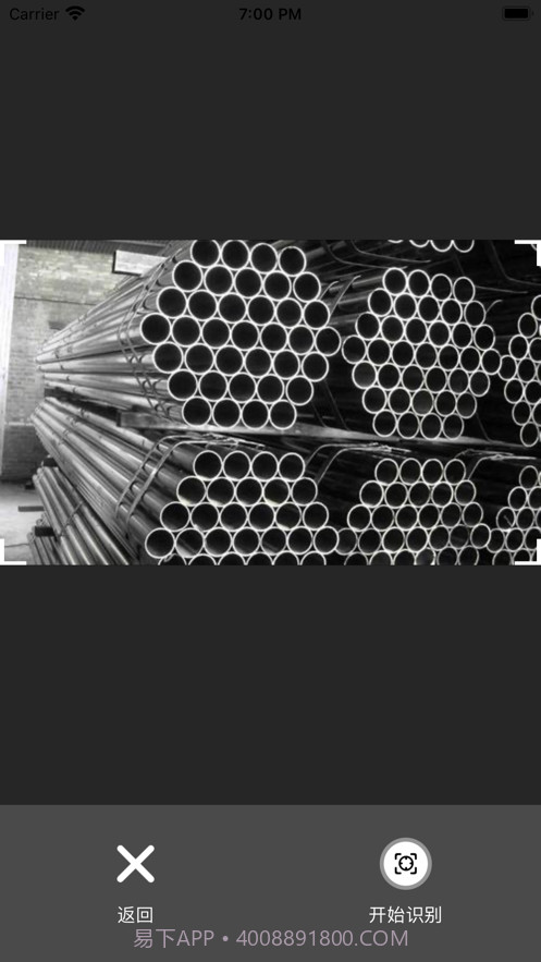 猛禽数钢管截图2