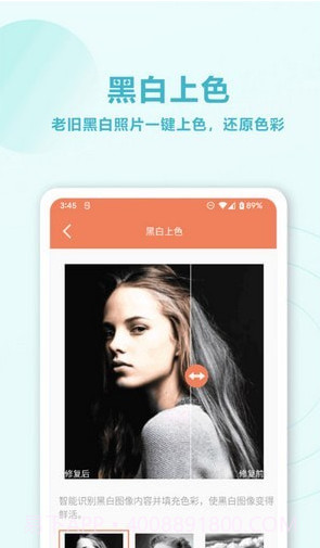 旧照片AI修复截图2