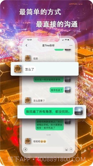 平信截图1 平信截图1